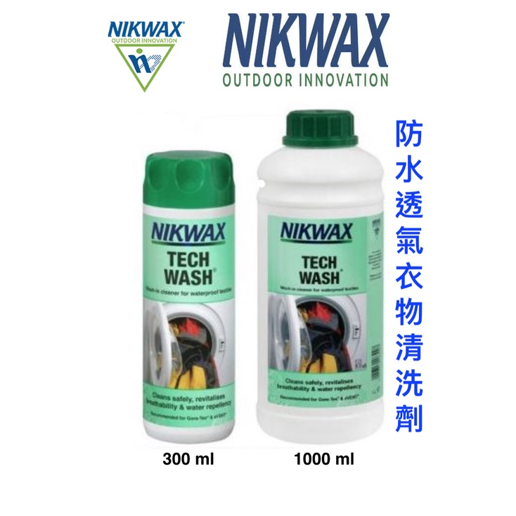【綠樹蛙戶外】NIKWAX Tech Wash 防水透濕衣物清洗劑戶外防水透氣衣物清洗推薦用Gore-Tex eVent