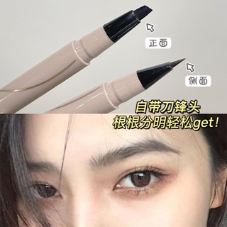 🌸臺灣現貨🌸 Judydoll橘朵 精雕液體水眉筆 0.8g 自帶刀鋒持久不暈染