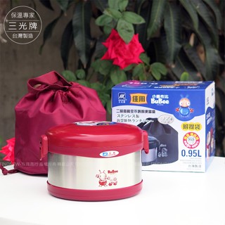 三光牌 佳用真空保溫便當盒附提袋 餐盒#304不銹鋼 18-8白鐵飯盒 臺灣製J950EB 保溫罐 保溫杯 提鍋 兒童碗