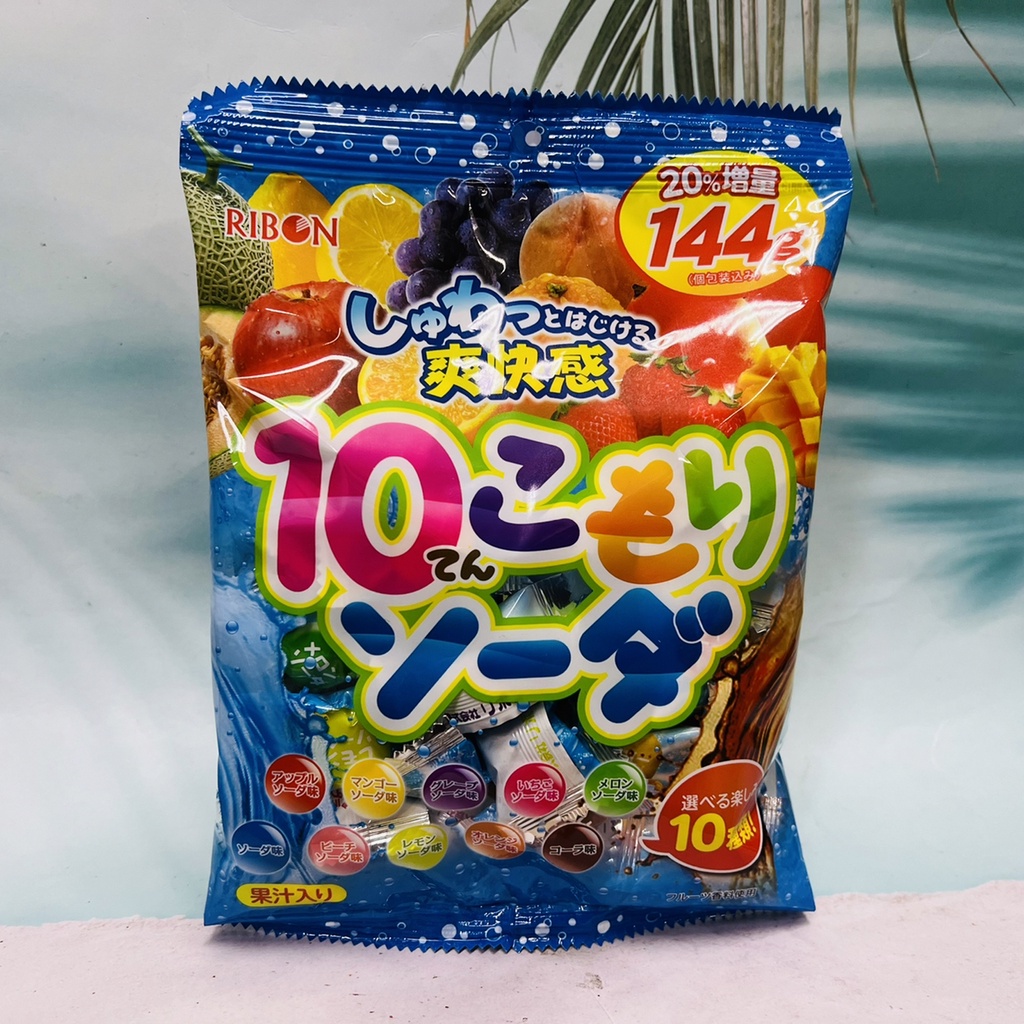 日本 Ribon 立夢 爽快感 10種口味 果汁汽水糖 144g 蘇打糖 汽水糖