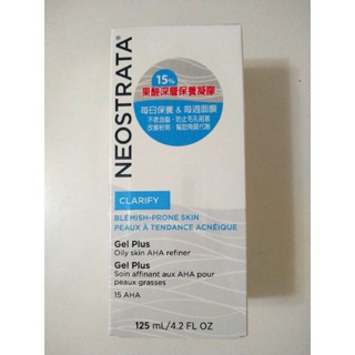 全新芯絲翠 妮傲絲翠《15%果酸深層保養凝膠》125ml