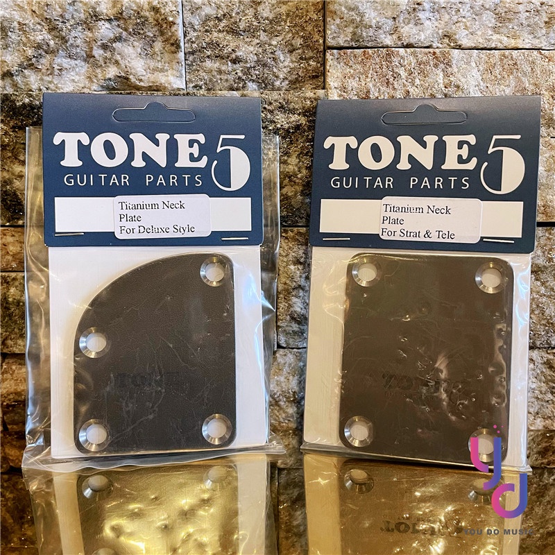 Tone 5 Titanium Neck plate 鈦金屬 吉他 固定鎖片 Strat/Tele 鐵片 台灣製