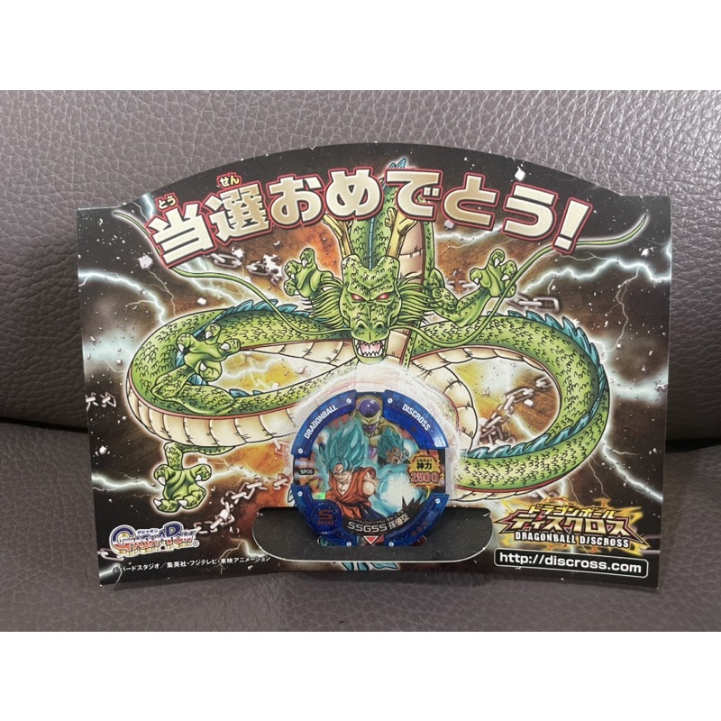 七龍珠 日版 dragonball discross GASHAPON 遊戲 抽選限定 當選品 超藍悟空 達爾 弗利沙