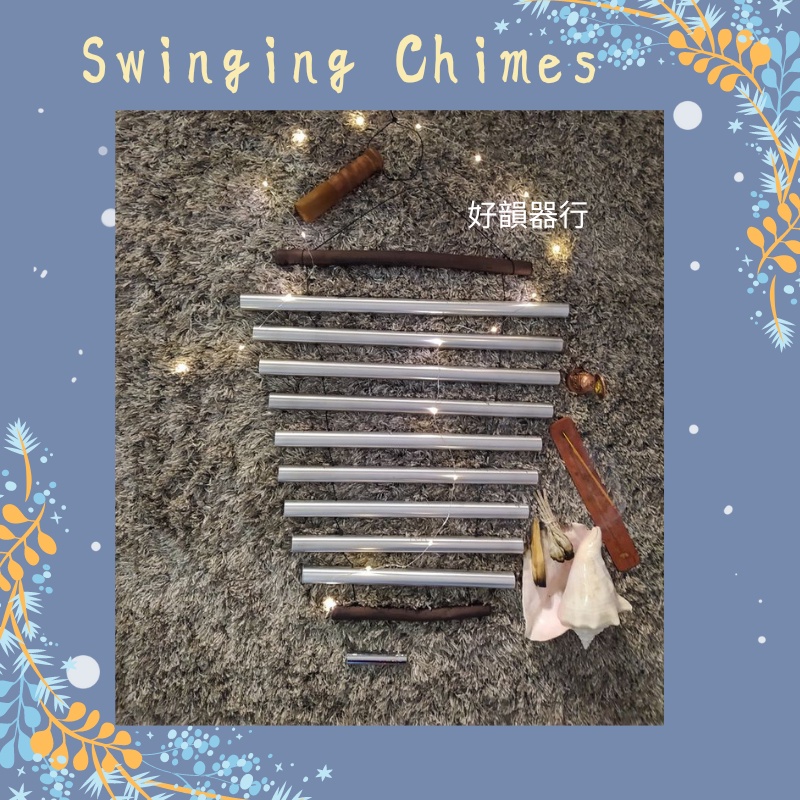 &lt;好韻器行&gt; swinging chime / 手搖風鈴 能量管 多音管鐘 淨化樂器 音療