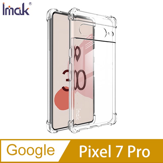 Imak Google Pixel 7 Pro 全包防摔套(氣囊)