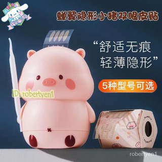 ✨快速清倉✨poemsea萬詩之海雙眼皮貼女無痕隱形自然蕾絲單麵雙麵腫眼泡美目