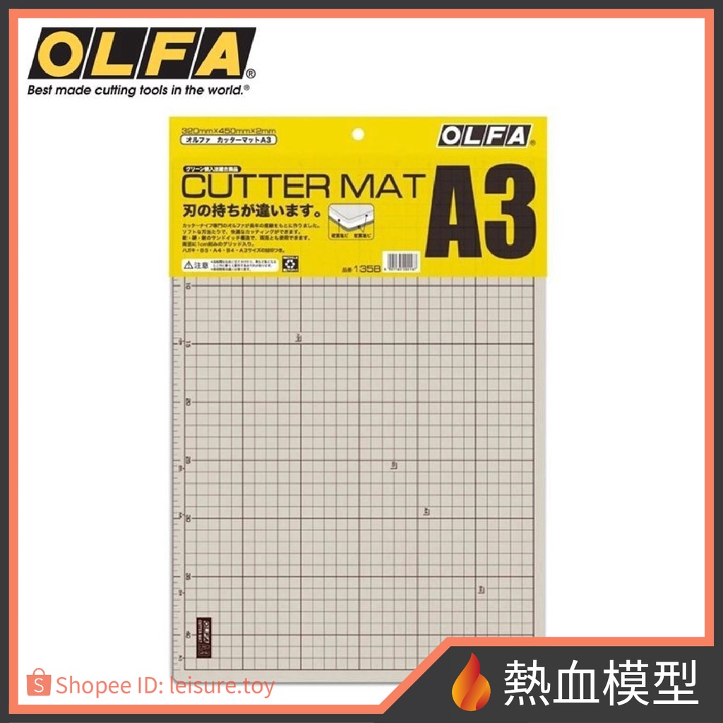 [熱血模型] OLFA 135B A3雙面切割墊