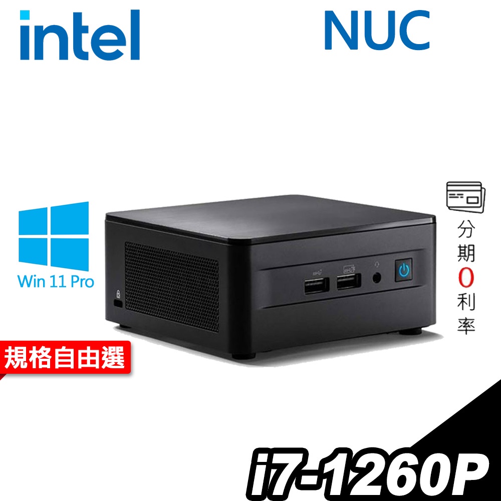 Intel NUC 無線 迷你電腦 i7-1260P/W11P WIFI6 藍牙 小電腦 微型電腦 POS｜iStyle