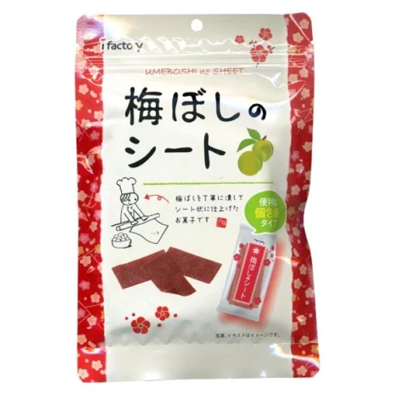 現貨 日本 ifactory梅片 40g 大包裝 酸甜梅片 零食 辦公室