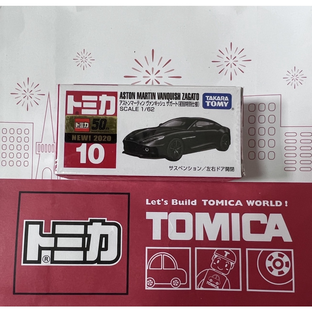 TOMICA 10 ASTON MARTIN VANQUISH ZAGATO   初回特別仕様   (全新封膜未拆)