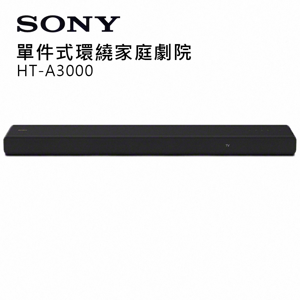【SONY】HT-A3000 3.1聲道單件式揚聲器