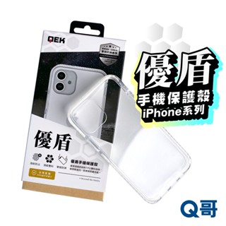 QEK優盾 防摔手機殼 手機保護殼 適用iPhone 15 14 13 11 12 Pro Max SE2 QEKC06