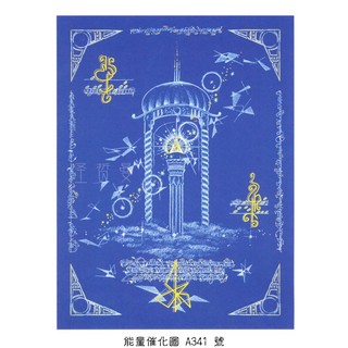 正版Bryan De Flores能量圖A341號 生命之冠 (療癒)