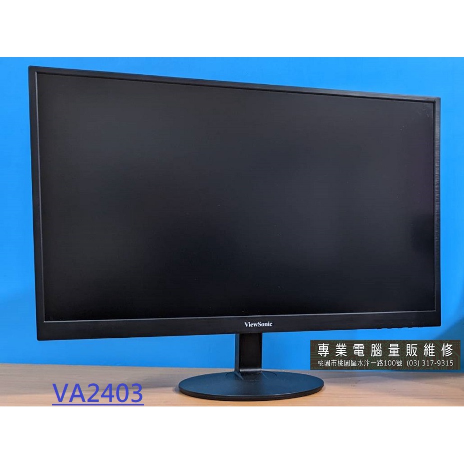 極新之二手 VIEWSONIC 24型 LED背光 HDMI 液晶螢幕
