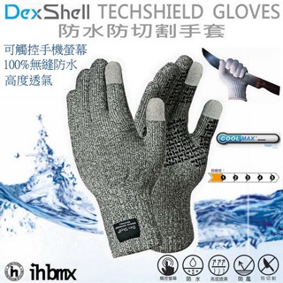 DEXSHELL TECHSHIELD 防水防切割手套 (可觸控螢幕)麻灰色 抗菌/打獵/涉水/溯溪/無縫防水