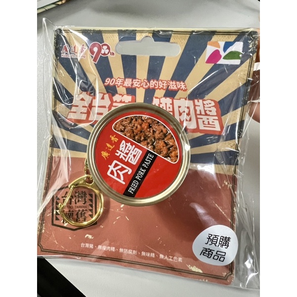 廣達香肉醬3D 造型悠遊卡