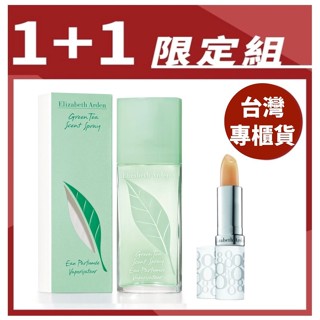 Elizabeth Arden 雅頓 綠茶淡香水30ml+ 八小時潤澤護唇膏 3.7g 買1送1