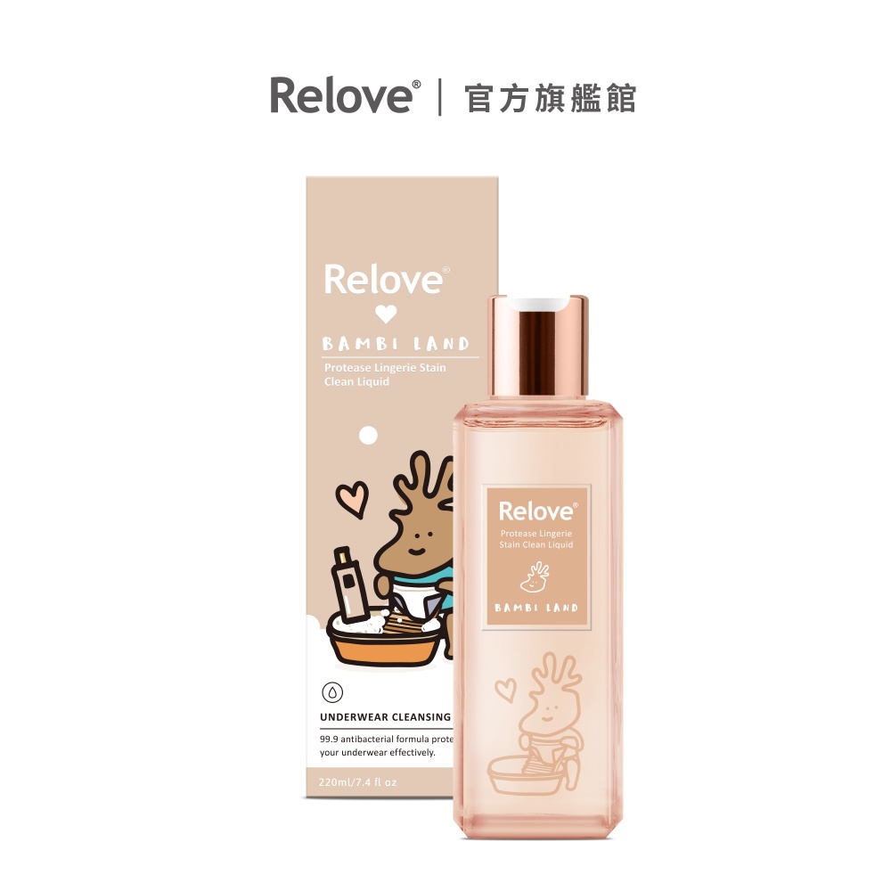 Relove 蛋白酵素去漬抑菌手洗精-伯爵不吃小黃瓜 【官方旗艦店】