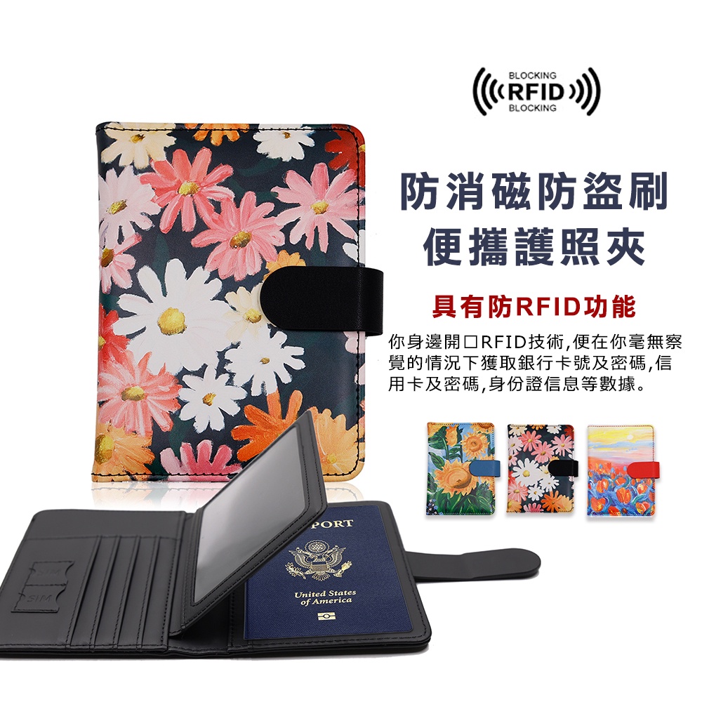 雙層護照收納夾 旅遊證明文件收納 sim卡收納  多功能證件護照夾   機票夾 rfid 防盜刷