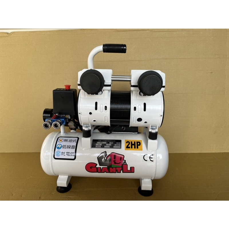 GIANT LI風霸空壓機 靜音、無油 2HP 10L(二手）