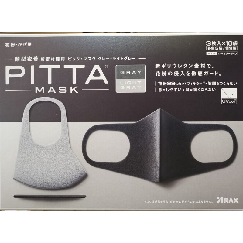 🏠好來屋🏠Pitta Mask 高密合可水洗口罩/包#126010