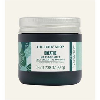 The Body Shop 美體小舖 森呼吸 按摩凝霜-75ML