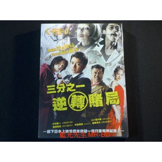 [藍光先生DVD] 三分之一：逆轉賭局 One Third ( 輝洪正版 )