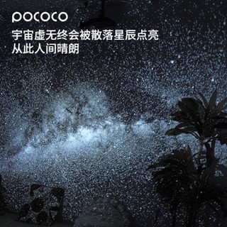 熱銷新品pococo星空燈銀河投影儀浪漫高顏值小夜燈投影片(需搭配主機使用)櫻桃小丸子精品店