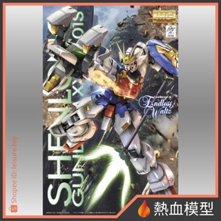 [熱血模型] BANDAI 萬代 鋼彈模型 1/100 MG 鋼彈W 無盡的華爾滋 神龍鋼彈EW