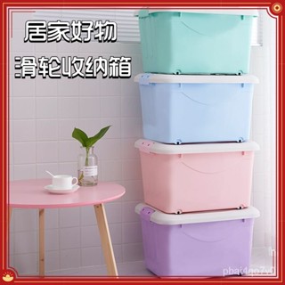 工廠直發｜滑輪收納箱 大號 傢用 加厚 裝書 儲物箱 整理箱 衣服收納 被子收納 塑膠收納盒 車載玩具箱 YQJR