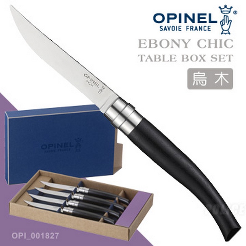 OPINEL TABLE Chic 【精緻餐刀系列-4件組】烏木柄    型號： #OPI_001827