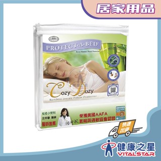 【寢之堡】Bamboo竹纖維全密封枕頭套 (2入裝)