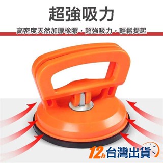 【臺灣12h出貨】多功能強力大吸盤 車用矯正器 凹凸修復器 汽車用鈑金凹陷維修工具 手機拆卸 現貨 發票