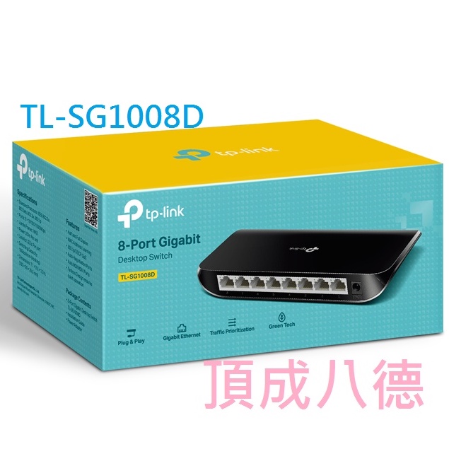 TP-Link 網路交換器 TL-SG1008D 8埠Gigabit桌上型交換器
