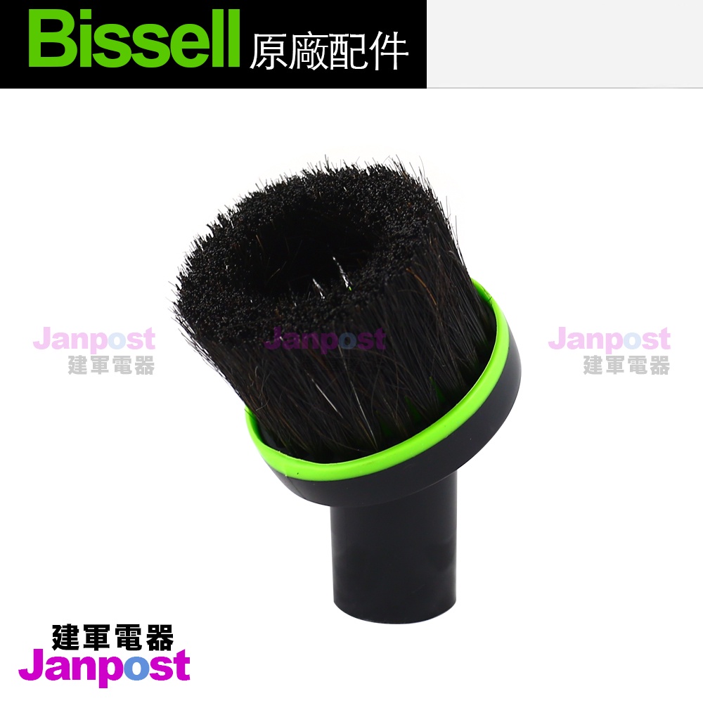 Bissell 小綠 Multi Plus 原廠專用 軟毛刷 軟毛刷吸頭 軟毛吸頭 2151A 適用Gtech