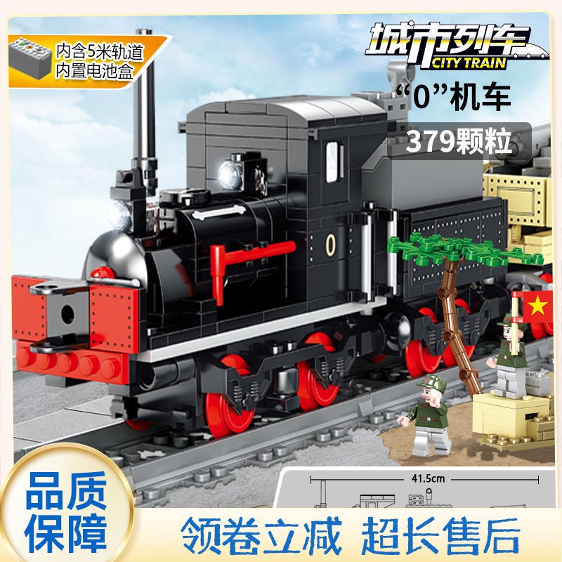 ✨台灣◆現貨✨電動軌道火車兼容樂高積木玩具城市系列和諧號天際拼裝高鐵男孩子