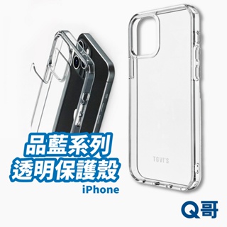 TGVI'S 品藍系列 透明手機殼 手機保護殼 適用 iPhone14 13 12 手機殼 透明殼 保護殼 R96
