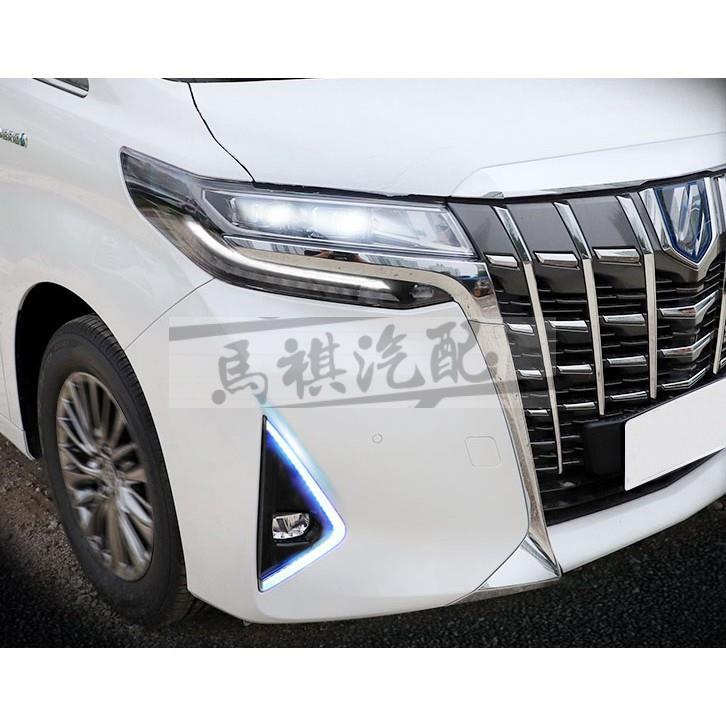 豐田 TOYOTA 18-20年 ALPHARD 日行燈 晝行燈 三色款 方向燈功能 跑馬燈 流水式