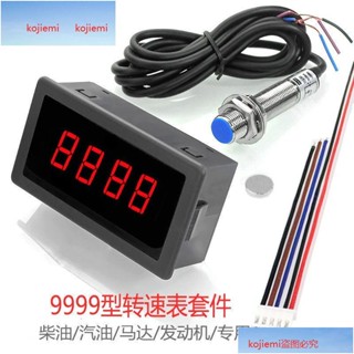 &熱銷&&通用摩托車轉速表電子改裝感應數顯柴油機船用汽車發動機24v改裝&//優選