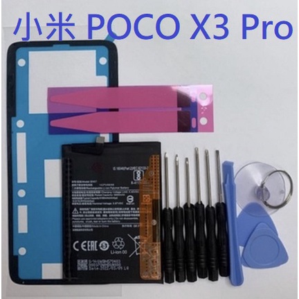 Xiaomi 小米 POCO X3 Pro X3Pro 全新電池 BN57 電池 現貨