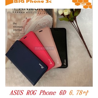 bc【真皮吸合皮套】asus rog phone 6d 6.78吋 隱藏磁扣 側掀 翻頁 支架 斜立 手機殼