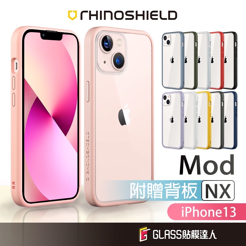 犀牛盾 ModNX 軍規防摔殼 保護殼 適用iPhone 13 12 Pro Max 13 mini i13 i12