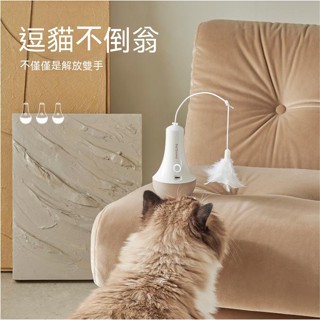PetSnowy糯雪逗貓玩具智慧不倒翁電動逗貓棒寵物狗狗貓咪旋轉神器一鍵開機自動逗貓