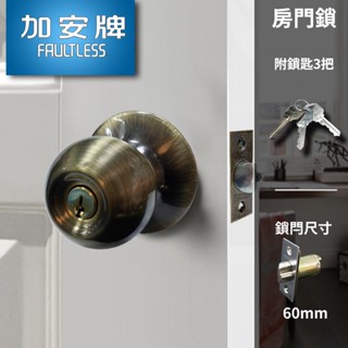 加安牌 C3800 C3810 青古銅 60mm 喇叭鎖 客廳鎖 門鎖 辦公室鎖 臥室鎖 房門鎖 浴廁鎖 更衣室鎖臺灣製