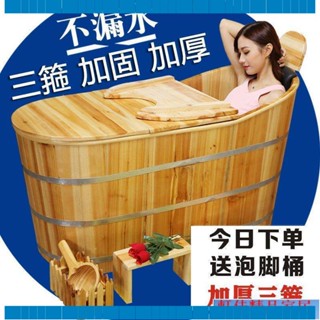 *匠心*家居🔥泡澡木桶加厚三箍木桶沐浴桶成人泡澡桶燻蒸桶浴缸實木質大人家用洗澡浴盆0422【匠心】