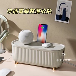 白色插線板路由器簡約充電線集線收納盒 桌面插排插座電源理線遮擋收納盒子