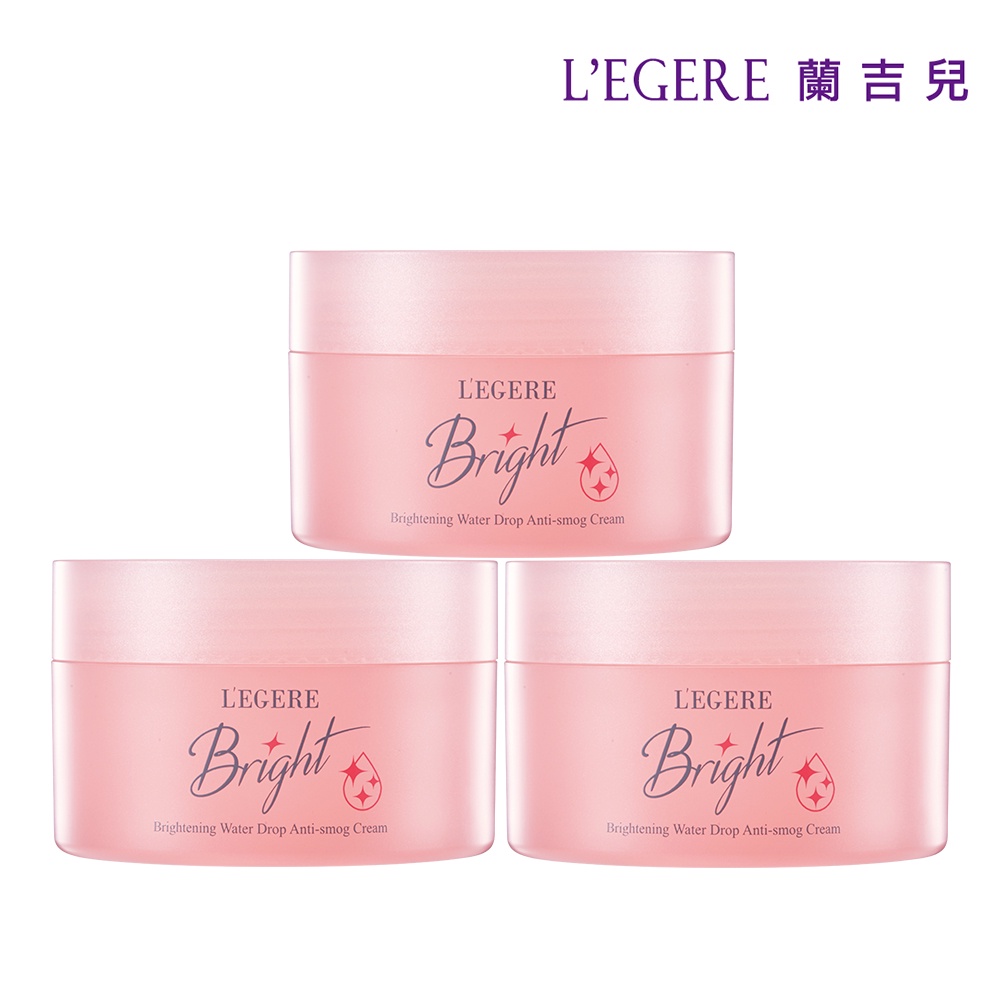 【LEGERE 蘭吉兒】光透白水感防護素顏霜三入組(50g/入)新包裝