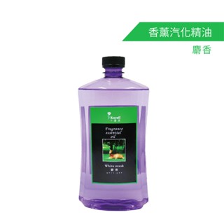 Karoli卡蘿萊 麝香 薰香汽化精油1000ml 香薰瓶專用 香薰精油 除烤肉味 快速除臭 除黴味 除油煙味