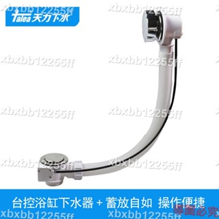 新品🔥【廚房水槽下水】天力不銹鋼彈跳式浴缸下水器 排水管 下水配件 臺控落水XJ148C041🔥xbxbb122
