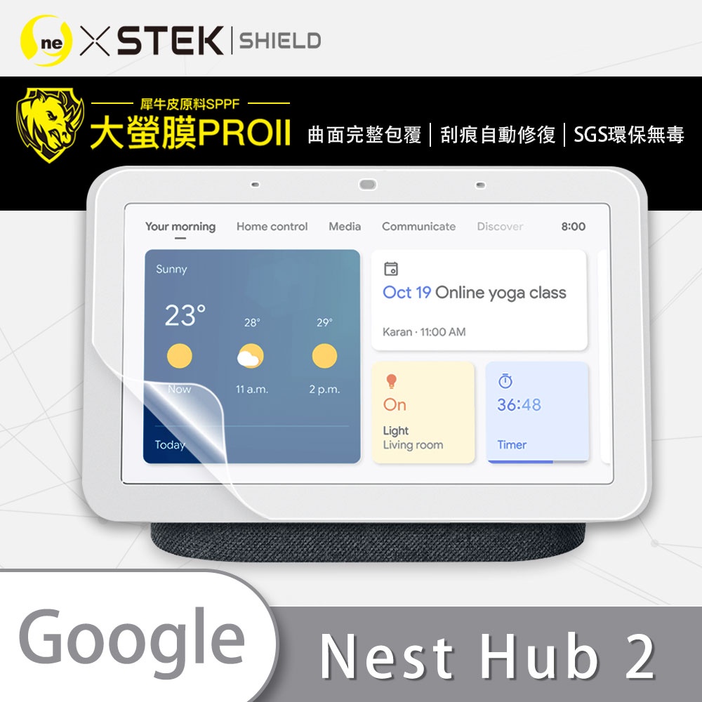 Google Nest Hub 2『大螢膜PRO』螢幕保護貼 超跑頂級包膜原料犀牛皮